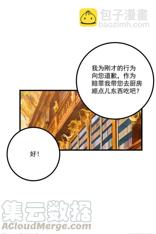 《我是这一家儿的孩子》罗伊的试探 第7页