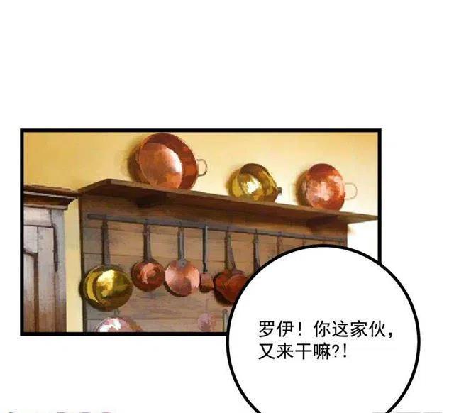 《我是这一家儿的孩子》罗伊的试探 第8页