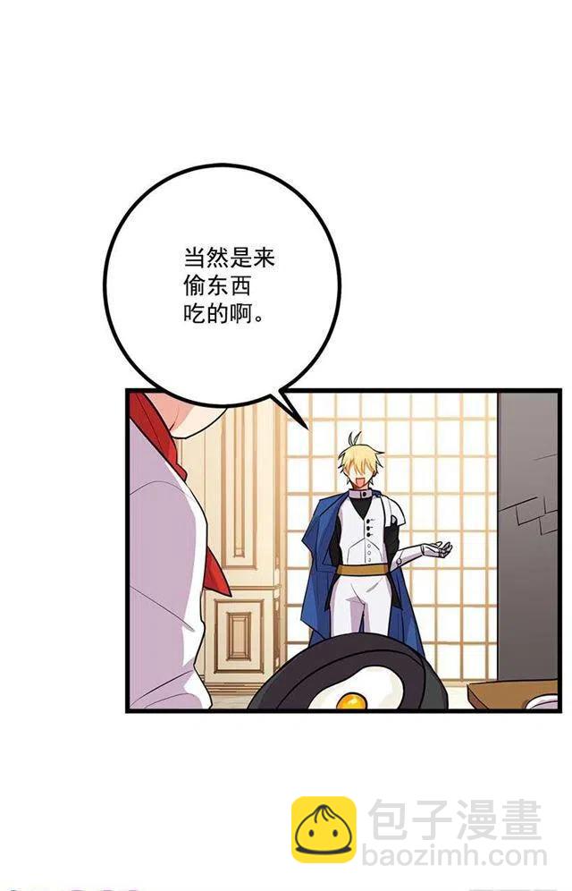《我是这一家儿的孩子》罗伊的试探 第9页