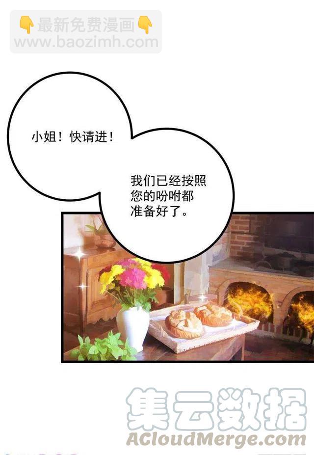 《我是这一家儿的孩子》去看骑士团训练喽 第10页