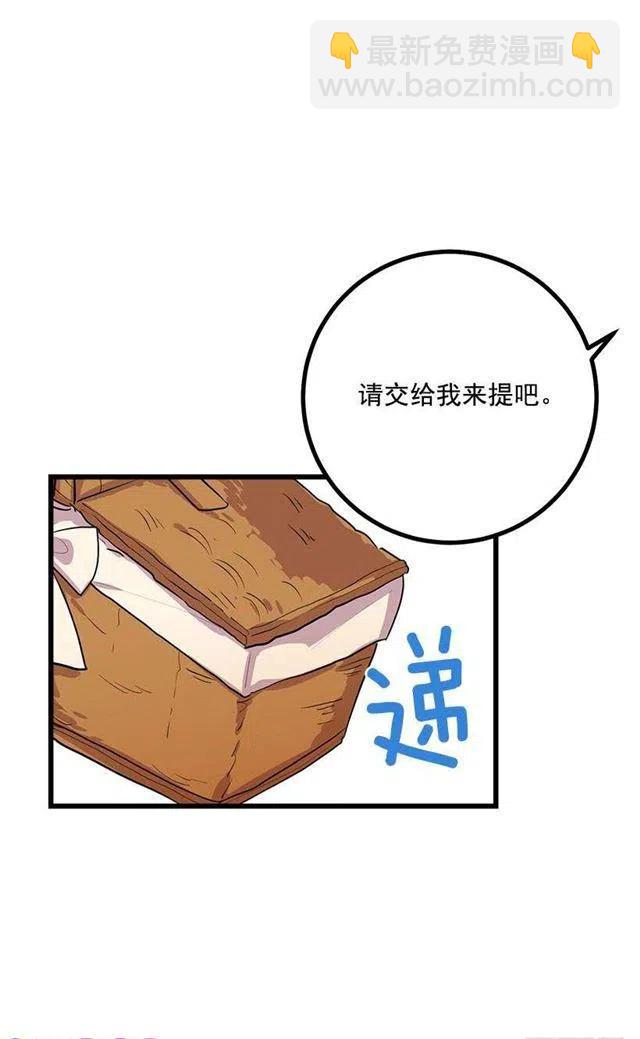 《我是这一家儿的孩子》去看骑士团训练喽 第12页