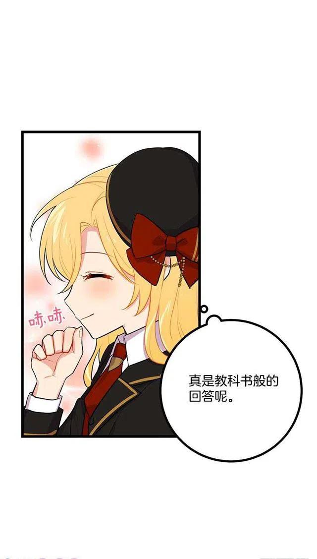 《我是这一家儿的孩子》去看骑士团训练喽 第17页