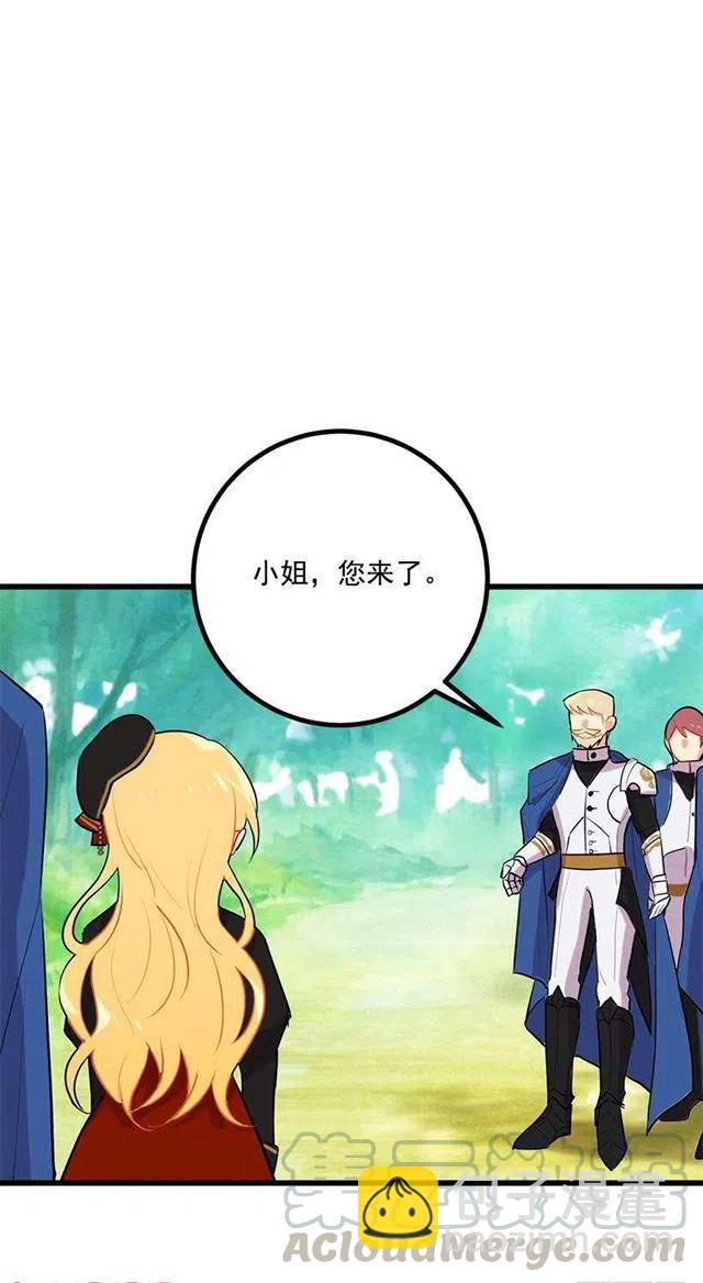 《我是这一家儿的孩子》去看骑士团训练喽 第19页