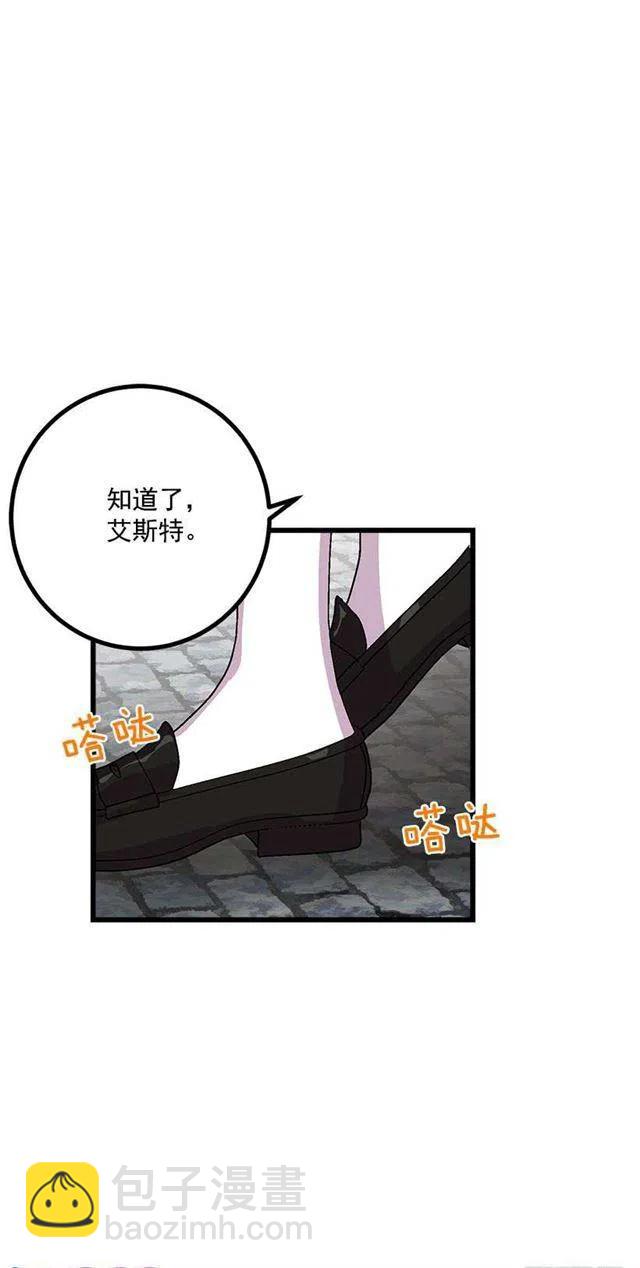 《我是这一家儿的孩子》去看骑士团训练喽 第24页