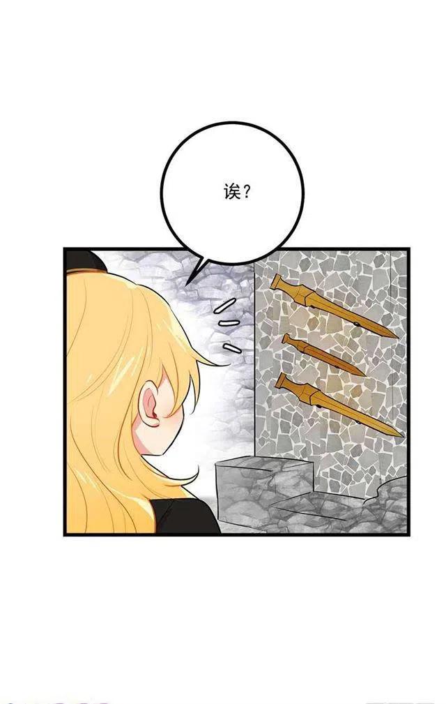 《我是这一家儿的孩子》去看骑士团训练喽 第26页