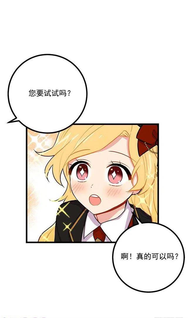 《我是这一家儿的孩子》去看骑士团训练喽 第29页