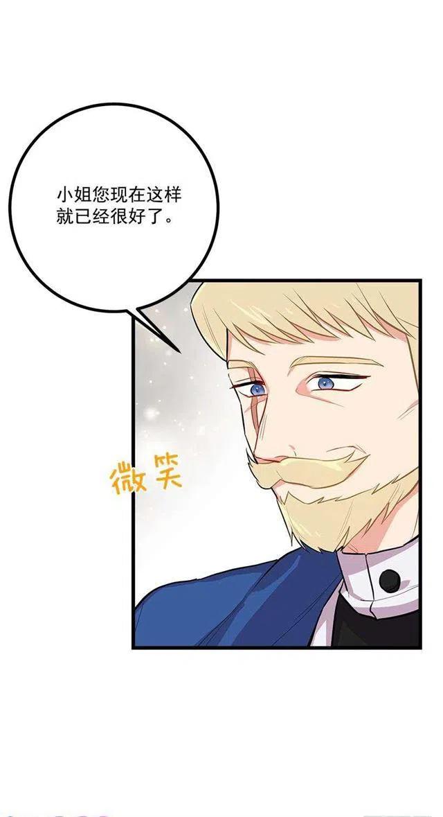 《我是这一家儿的孩子》去看骑士团训练喽 第35页