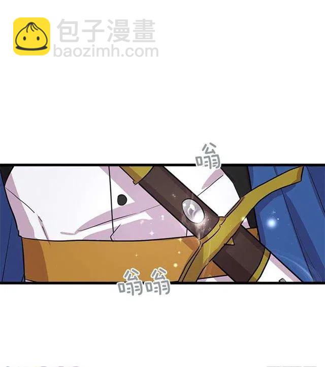《我是这一家儿的孩子》去看骑士团训练喽 第36页