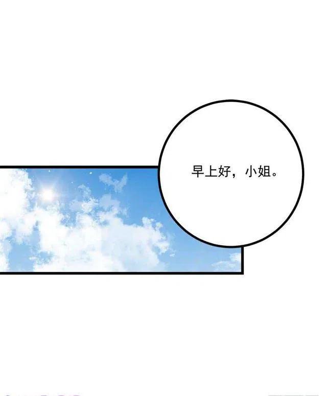 《我是这一家儿的孩子》去看骑士团训练喽 第3页