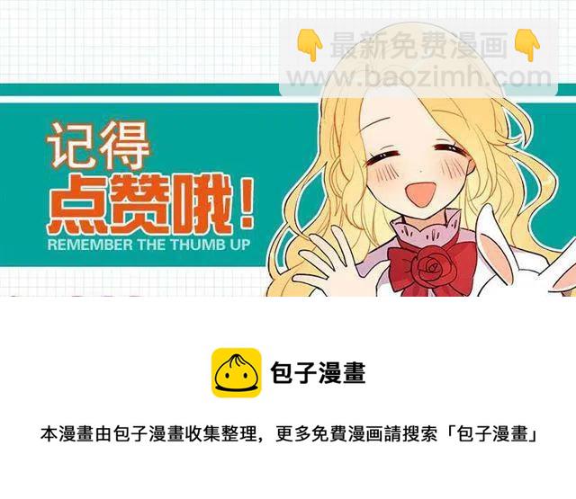 《我是这一家儿的孩子》去看骑士团训练喽 第48页