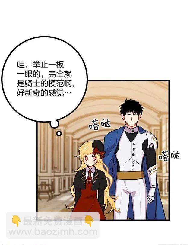 《我是这一家儿的孩子》去看骑士团训练喽 第6页