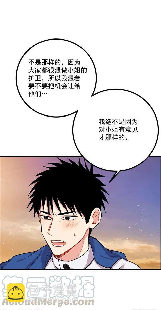 《我是这一家儿的孩子》狩猎大会的标记带 第10页
