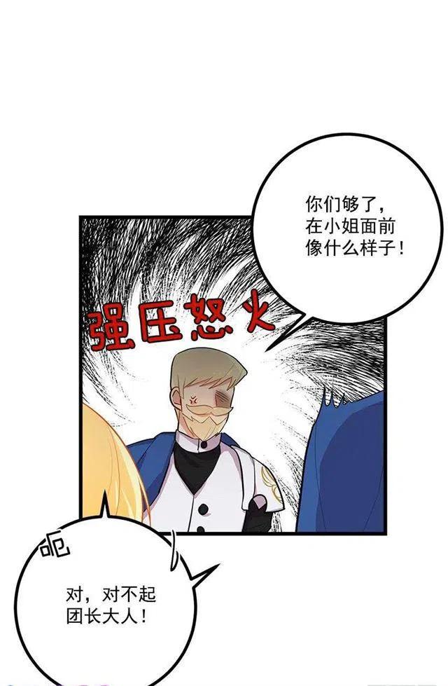 《我是这一家儿的孩子》狩猎大会的标记带 第12页