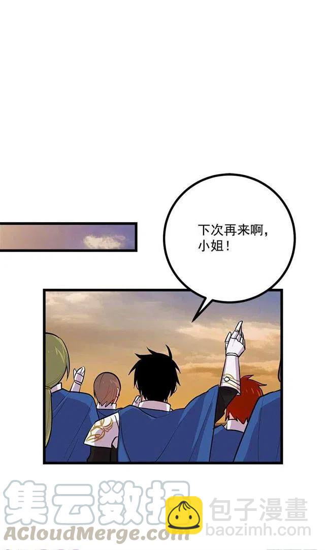 《我是这一家儿的孩子》狩猎大会的标记带 第13页