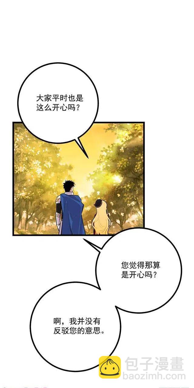 《我是这一家儿的孩子》狩猎大会的标记带 第14页