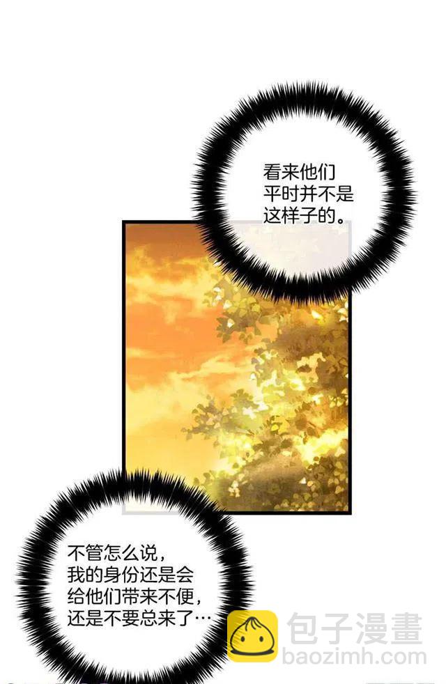 《我是这一家儿的孩子》狩猎大会的标记带 第17页
