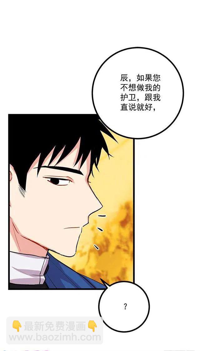 《我是这一家儿的孩子》狩猎大会的标记带 第18页