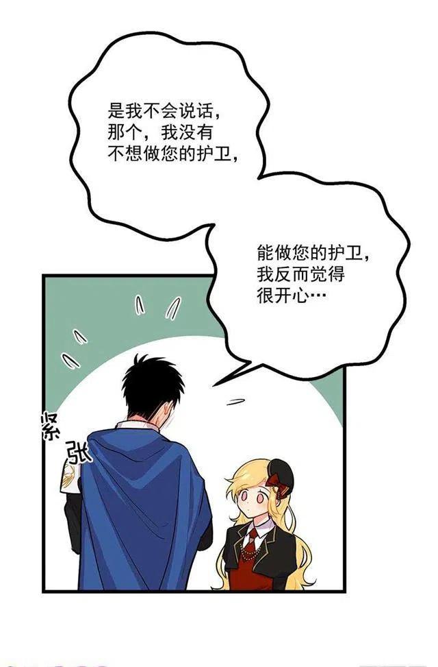 《我是这一家儿的孩子》狩猎大会的标记带 第20页