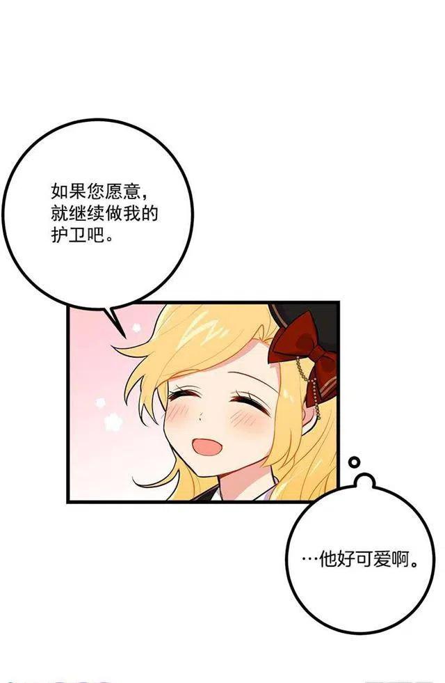 《我是这一家儿的孩子》狩猎大会的标记带 第21页