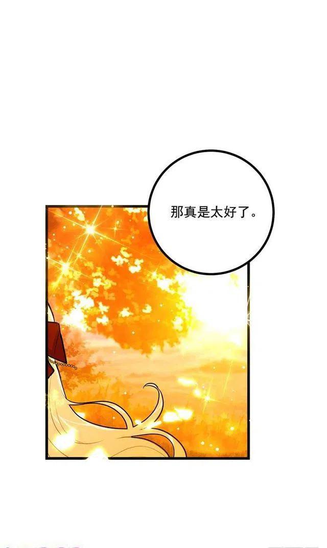 《我是这一家儿的孩子》狩猎大会的标记带 第23页