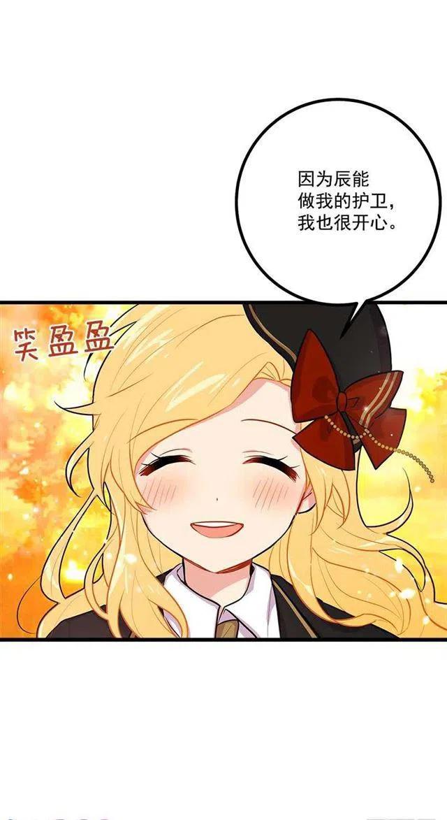 《我是这一家儿的孩子》狩猎大会的标记带 第24页