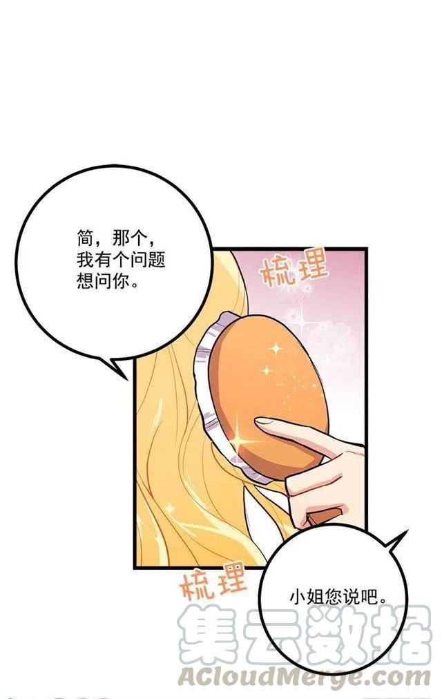 《我是这一家儿的孩子》狩猎大会的标记带 第25页
