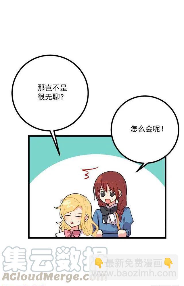 《我是这一家儿的孩子》狩猎大会的标记带 第28页