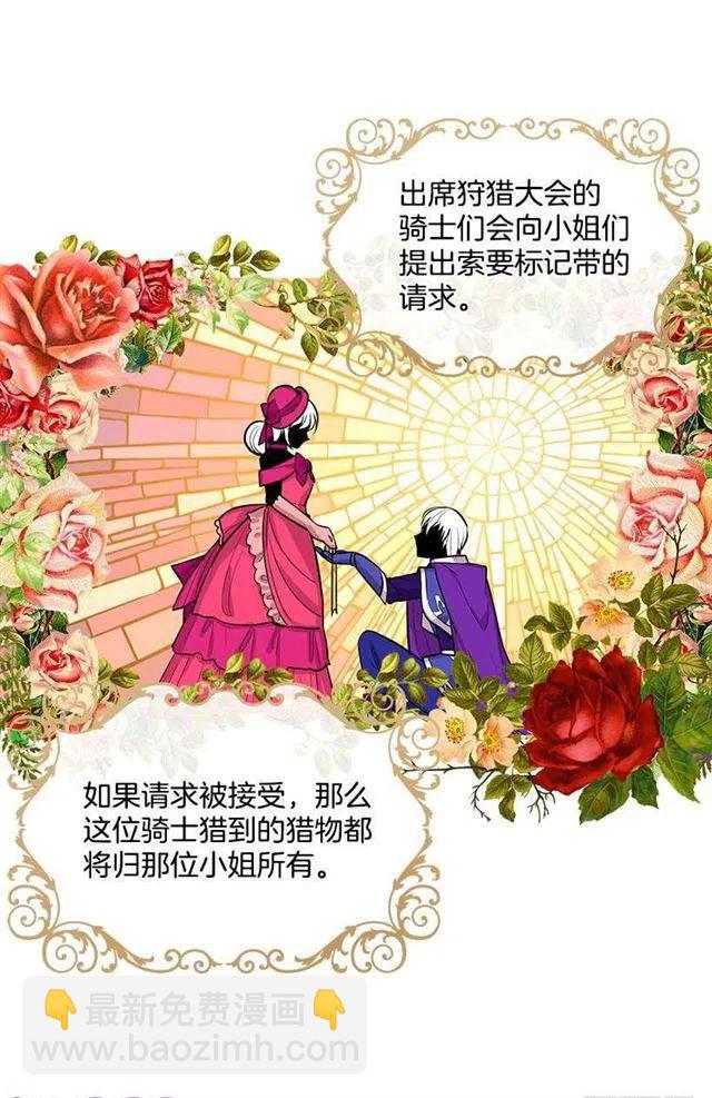 《我是这一家儿的孩子》狩猎大会的标记带 第32页