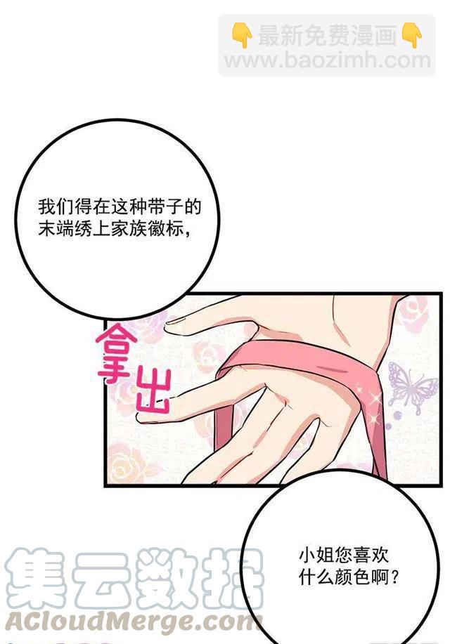 《我是这一家儿的孩子》狩猎大会的标记带 第34页