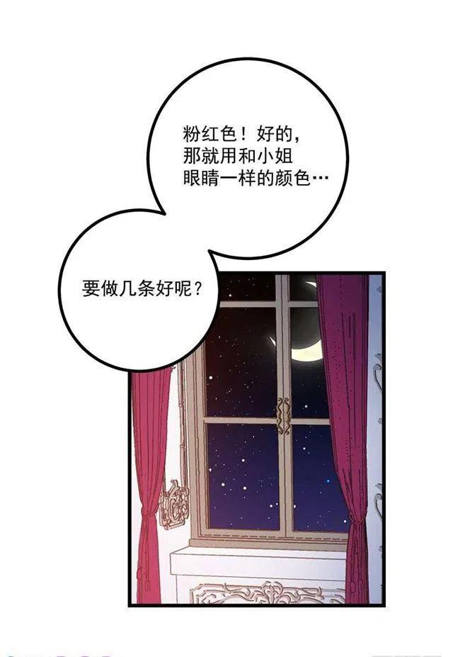 《我是这一家儿的孩子》狩猎大会的标记带 第36页