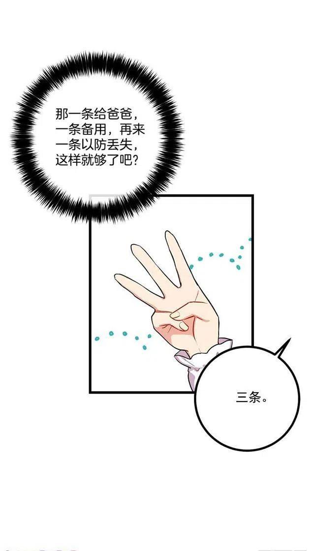 《我是这一家儿的孩子》狩猎大会的标记带 第38页