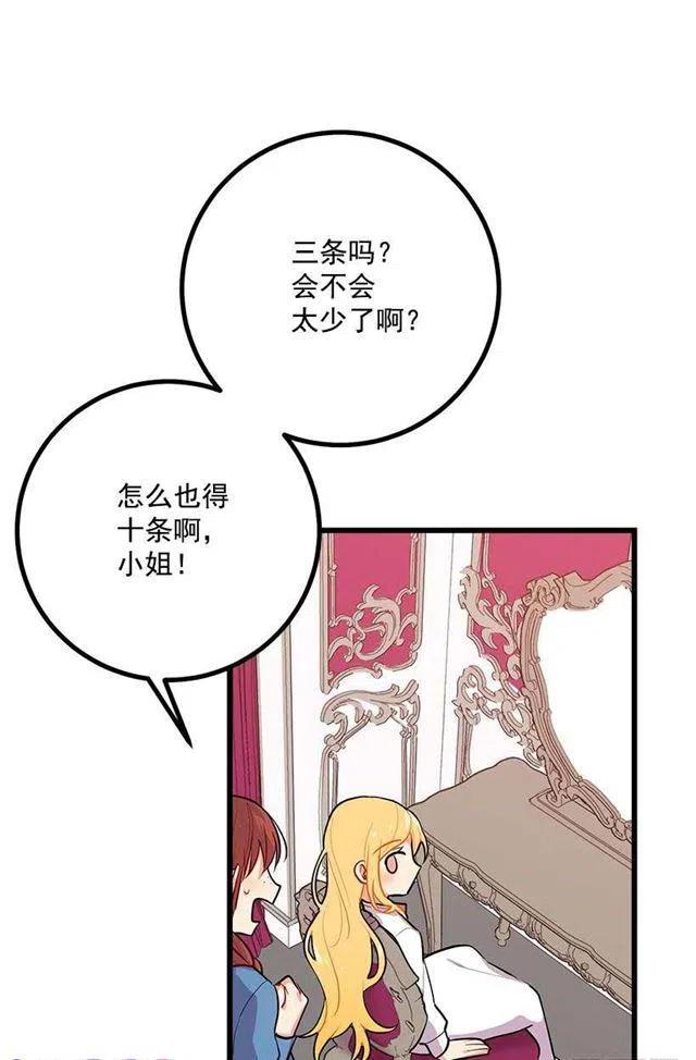 《我是这一家儿的孩子》狩猎大会的标记带 第39页