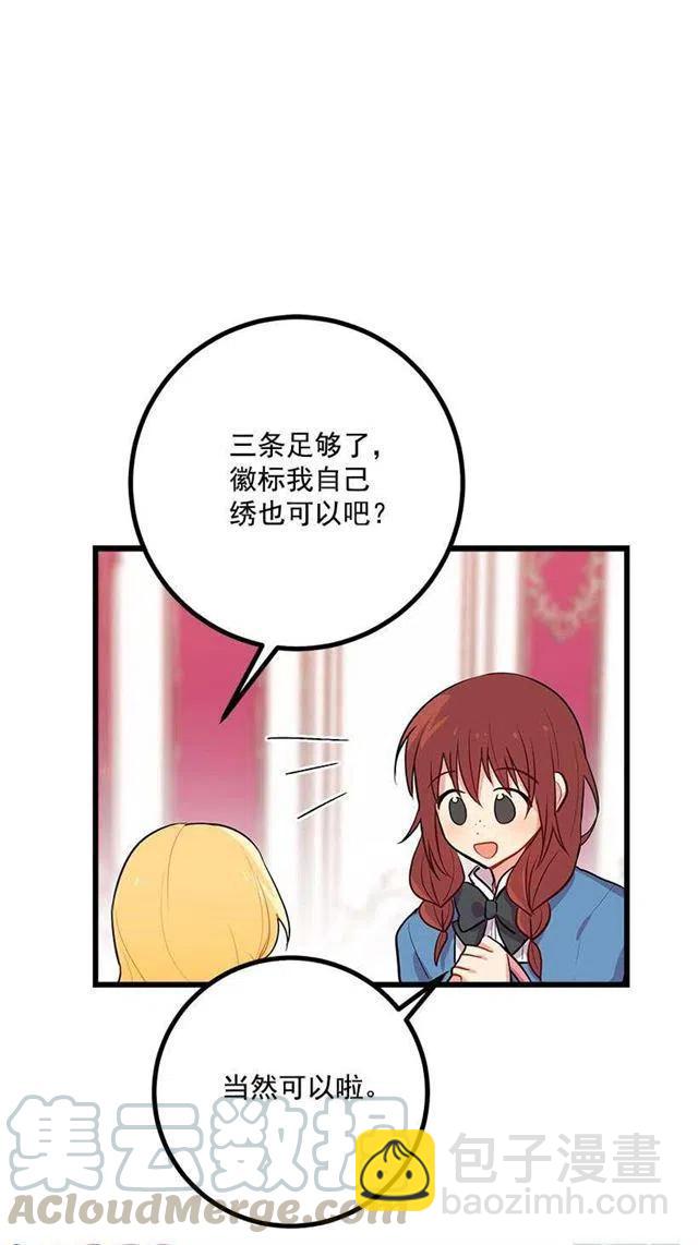 《我是这一家儿的孩子》狩猎大会的标记带 第40页