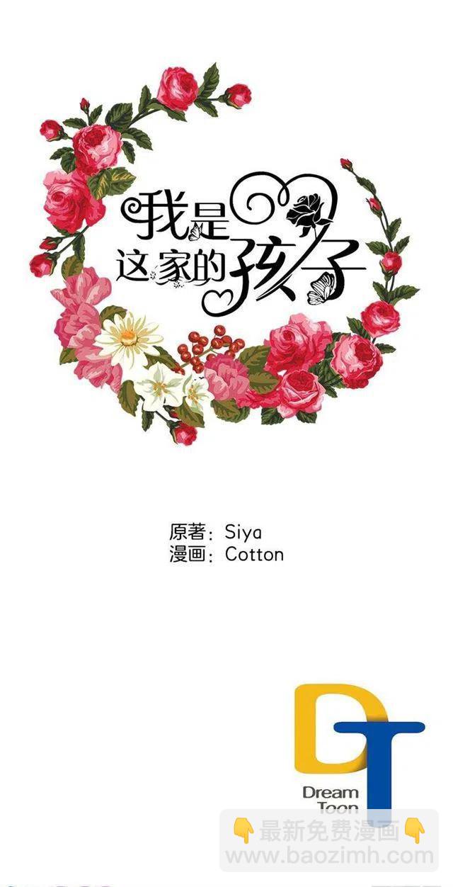 《我是这一家儿的孩子》狩猎大会的标记带 第42页