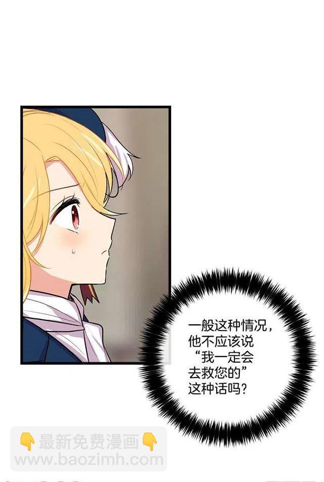 《我是这一家儿的孩子》狩猎大会的标记带 第45页