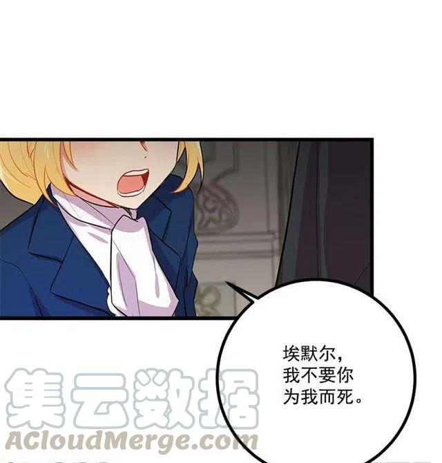 《我是这一家儿的孩子》狩猎大会的标记带 第46页