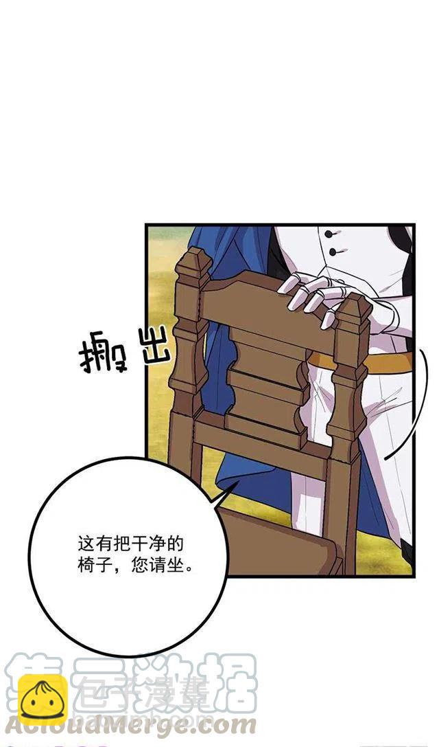 《我是这一家儿的孩子》狩猎大会的标记带 第4页
