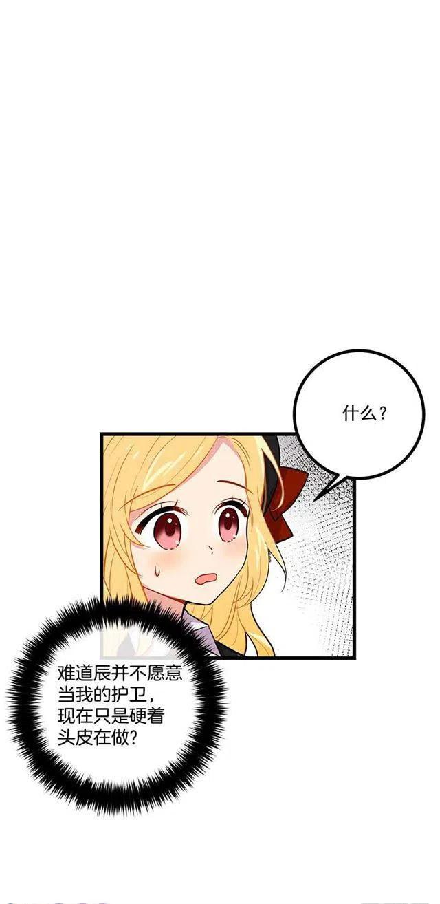 《我是这一家儿的孩子》狩猎大会的标记带 第8页