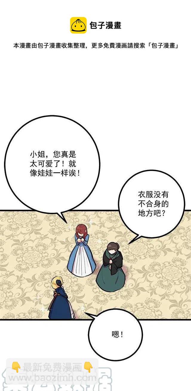 《我是这一家儿的孩子》埃默尔的嘱托 第13页