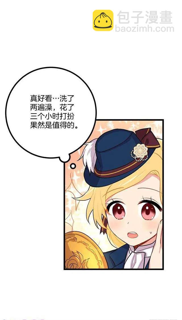 《我是这一家儿的孩子》埃默尔的嘱托 第14页