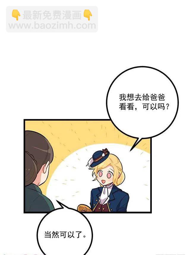 《我是这一家儿的孩子》埃默尔的嘱托 第15页