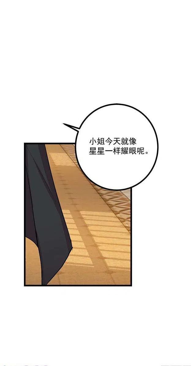 《我是这一家儿的孩子》埃默尔的嘱托 第17页