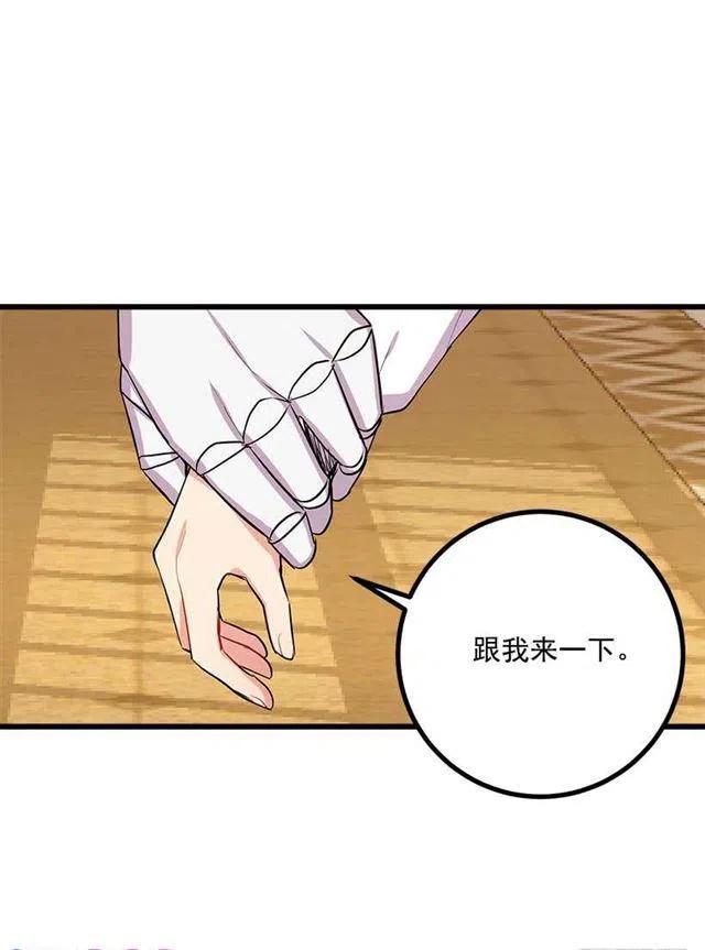 《我是这一家儿的孩子》埃默尔的嘱托 第23页