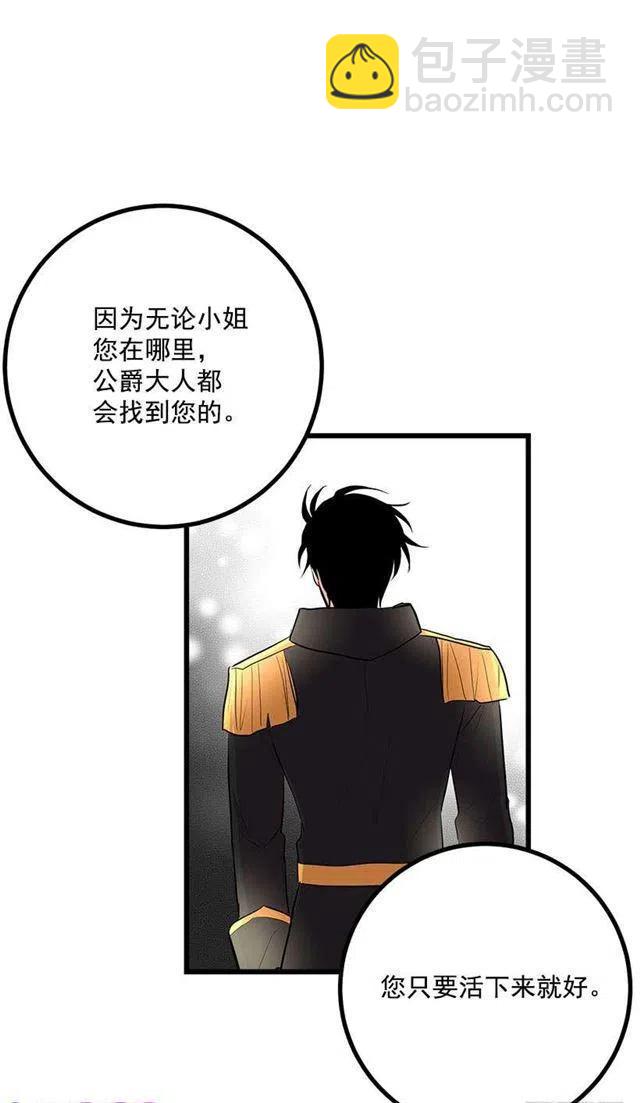 《我是这一家儿的孩子》埃默尔的嘱托 第30页