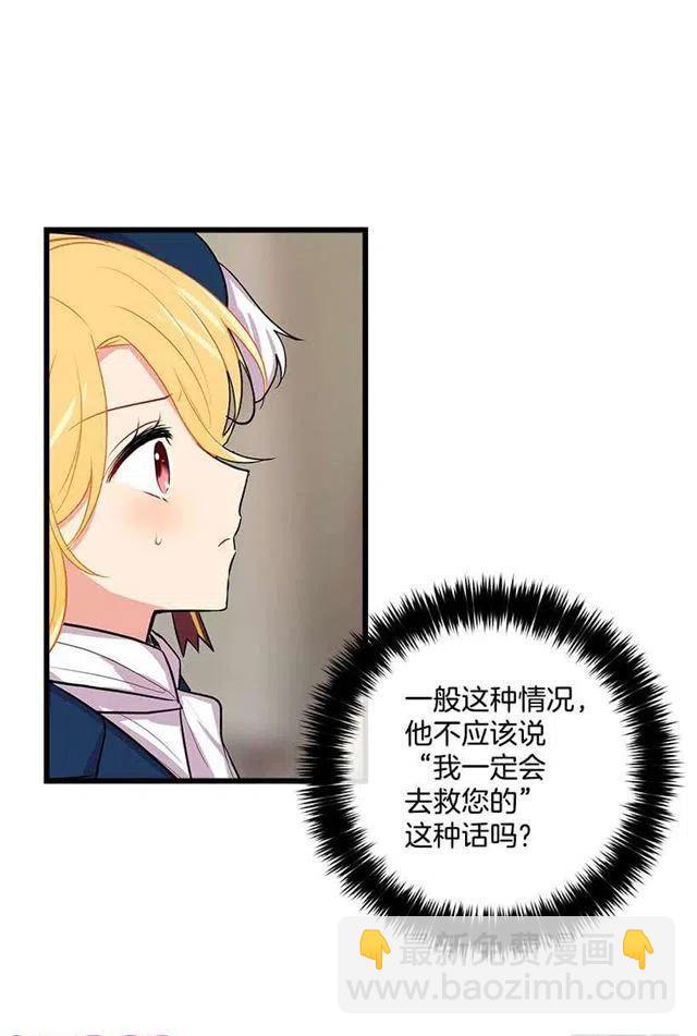 《我是这一家儿的孩子》埃默尔的嘱托 第32页