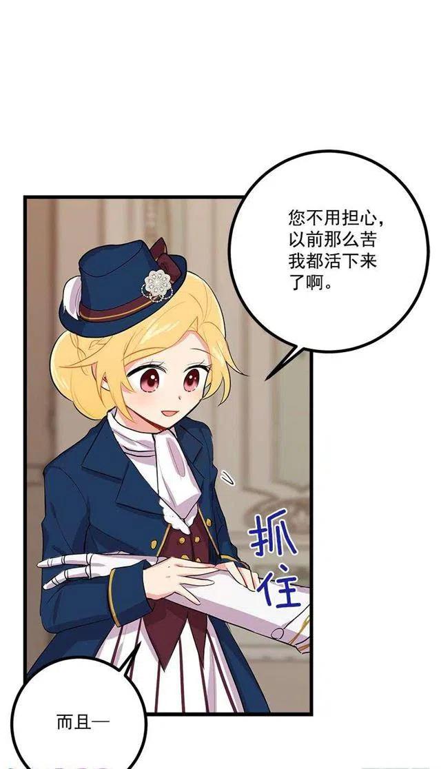 《我是这一家儿的孩子》埃默尔的嘱托 第35页