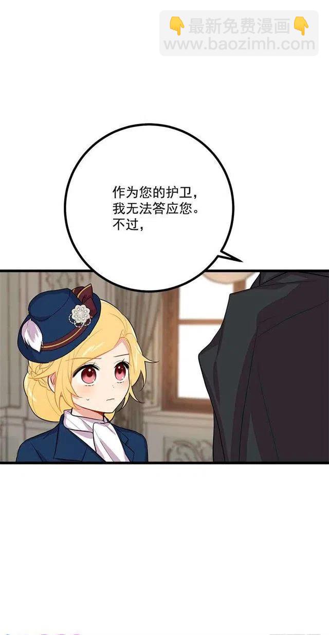 《我是这一家儿的孩子》埃默尔的嘱托 第42页