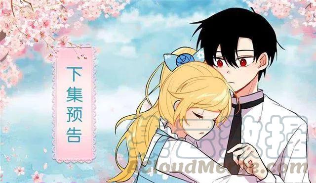《我是这一家儿的孩子》埃默尔的嘱托 第46页