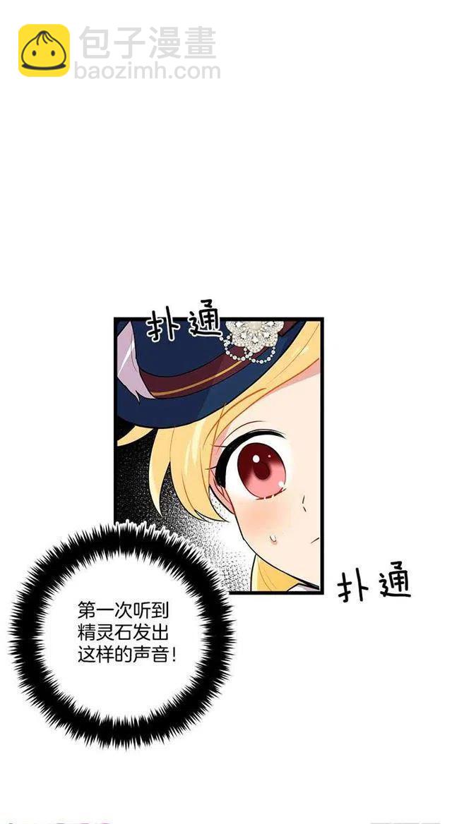 《我是这一家儿的孩子》埃默尔的嘱托 第47页