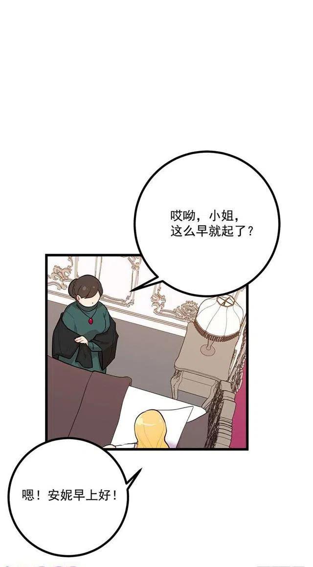 《我是这一家儿的孩子》埃默尔的嘱托 第6页